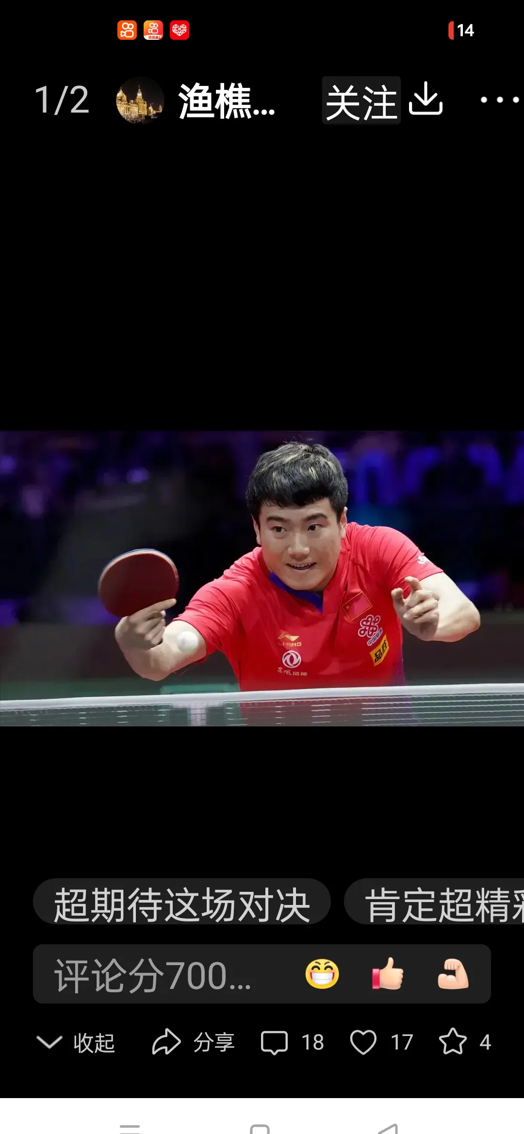 开云官网-葡萄牙队翻盘日本队,梁靖崑统治全场的简单介绍