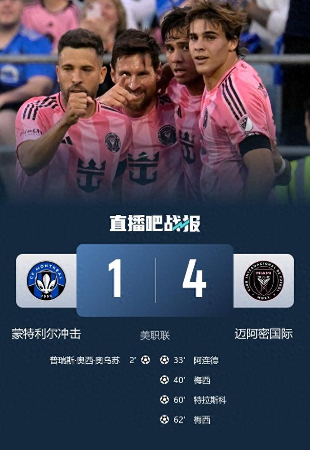 开云APP-国际米兰绝杀拜仁,梅西刷新纪录